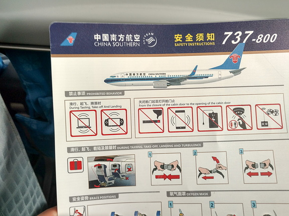 South China airlines: выключить телефон до конца полета